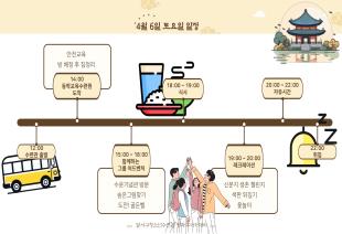 방과후 2분기 캠프 안내