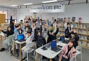 2025년 달서구 청소년어울림마당 AI 드로잉...