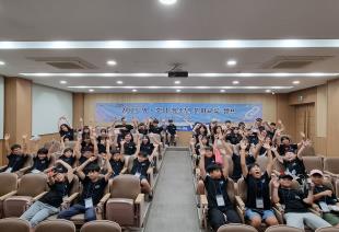 2025년 영·호남 청소년 문화교류 캠프