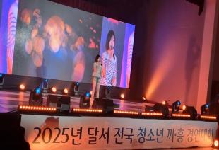 2025년 달서 전국 청소년 끼·흥 경연대회