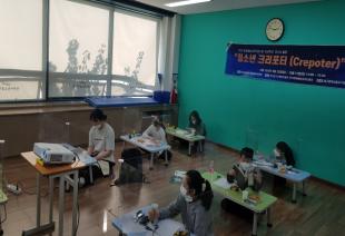 2020년 문화예술교육지원사업 상상학교 크리포...