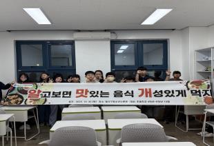 알고보면 맛있는 음식 개성있게 먹자 