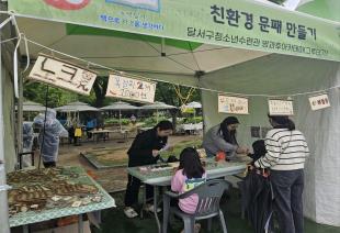 제10회 달서북소리축제 방과후 부스 지원