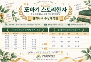 또바기스토리한자 114회 수상자