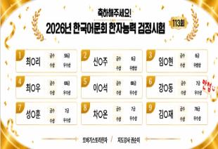 또바기스토리한자 113회 수상자
