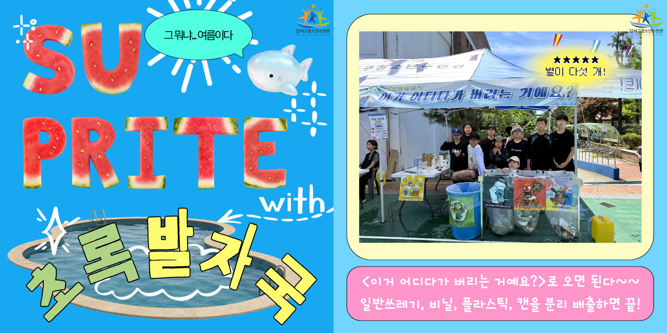 수프라이트초록발자국1.png