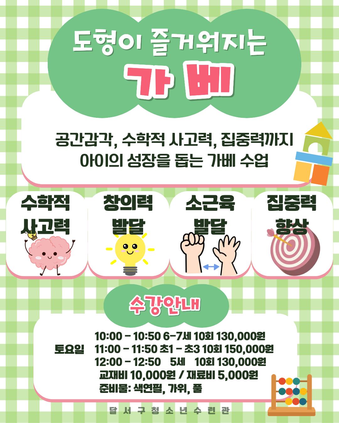 가베 회원모집