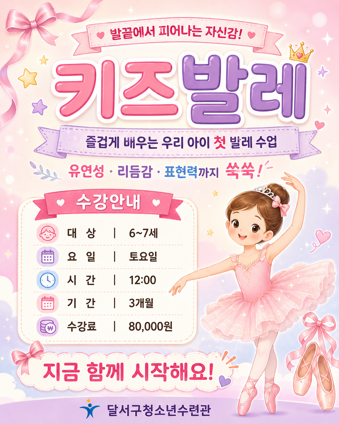 키즈발레