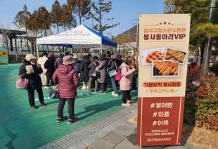 겨울방학맞이 지역소외계층 무료간식나눔 봉사활동