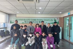2025년 청소년의 미래를 준비하는 Smart...